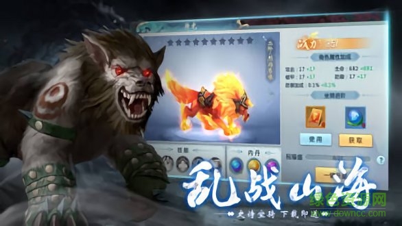山海經(jīng)2019紫玩手游
