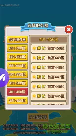 富豪城市游戲下載
