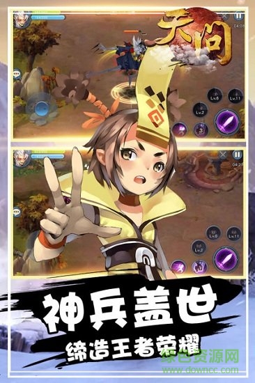 天問游戲官方 v1.9.6 安卓版 0