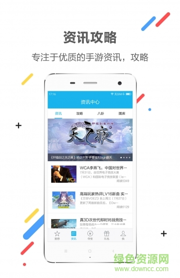 xy游戲盒子2019 v3.6.4 安卓版 0