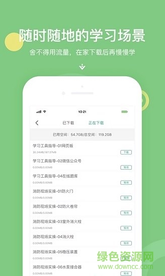 京華課堂最新版app下載