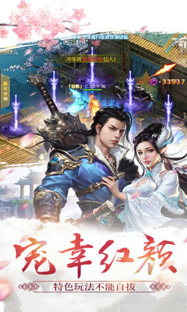 劍俠仙侶游戲官方版 v2.8.0 安卓版 0