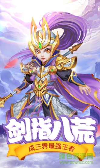 軒轅劍之伏魔錄應(yīng)用寶版本 v1.0.0 安卓版 0