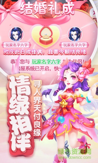 應(yīng)用寶軒轅劍之伏魔錄游戲