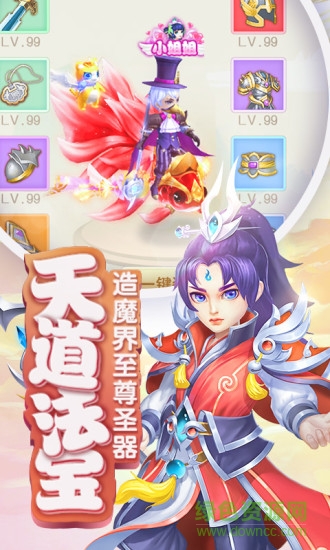 軒轅劍之伏魔錄應(yīng)用寶版本 v1.0.0 安卓版 3