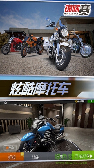 真實公路摩托錦標(biāo)賽 v1.3.2.407.401.1114 安卓版 0