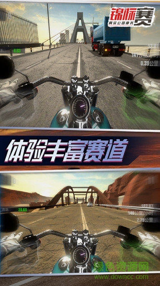 真實公路摩托錦標(biāo)賽 v1.3.2.407.401.1114 安卓版 3
