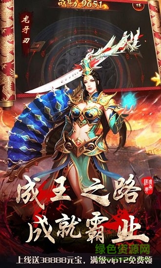 皇者烈焰屠龍變態(tài)版下載