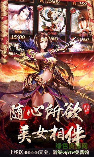 皇者之烈焰屠龍bt公益服 v1.0.1 安卓版 2