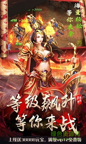 皇者之烈焰屠龍bt公益服 v1.0.1 安卓版 0