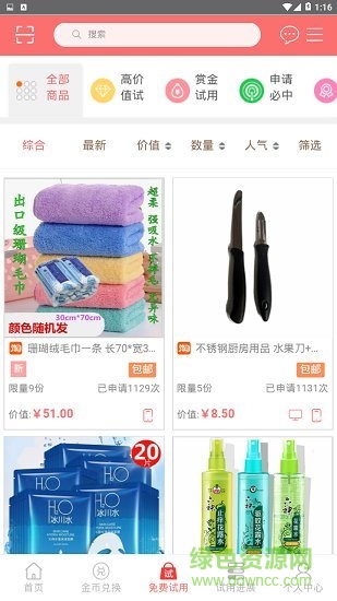 蘑菇推 v7.2.9 安卓版 1