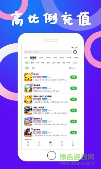 狂玩游戲app下載