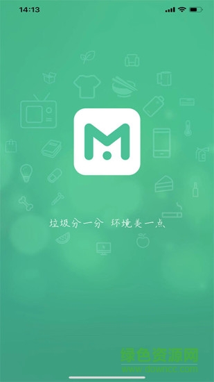 垃非垃圾分類 v2.5 安卓版 0