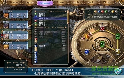 空之軌跡fc漢化版下載