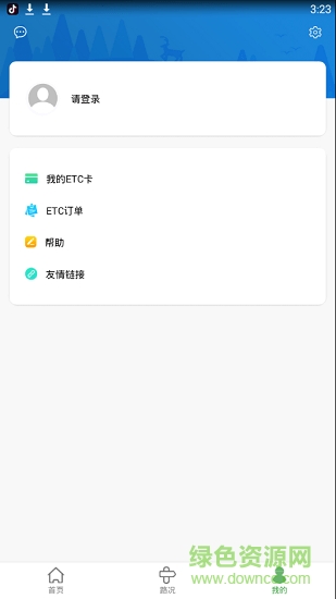 河北etc