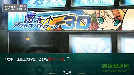命運(yùn)石之門線形拘束的表征圖漢化版下載