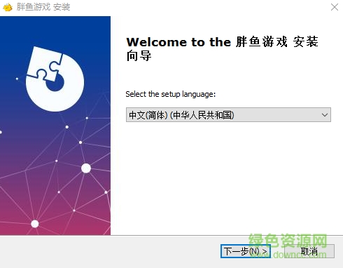 胖魚游戲電腦客戶端