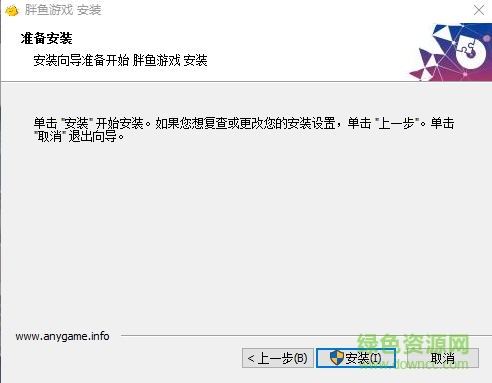 胖魚游戲官方版