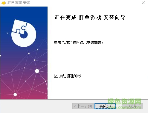 胖魚游戲