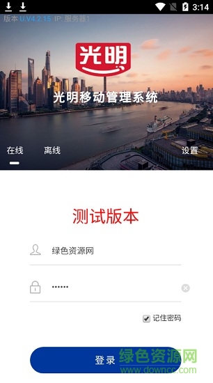 光明經(jīng)銷商app