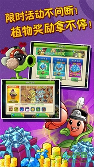 植物大戰(zhàn)木乃伊無限金幣鉆石版 v2.9.6 安卓版 0
