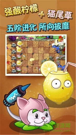 植物大戰(zhàn)木乃伊無限金幣鉆石版 v2.9.6 安卓版 2