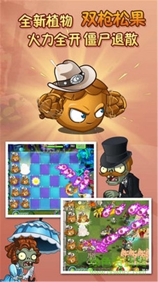 植物大戰(zhàn)木乃伊無限金幣鉆石版 v2.9.6 安卓版 3