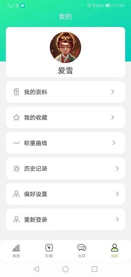 美樂健康 v2.0 安卓版 0