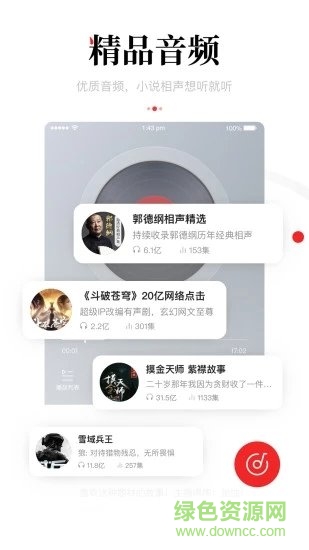 天下頭條 v1.0.1 安卓版 2