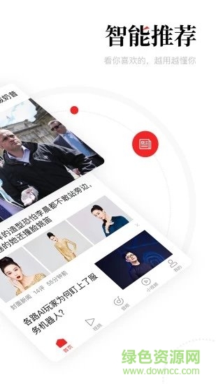 天下頭條 v1.0.1 安卓版 1