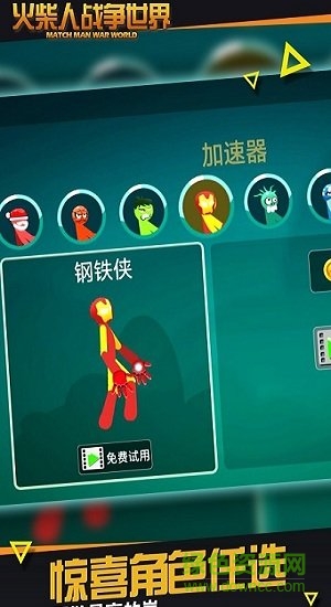 火柴人戰(zhàn)爭世界下載