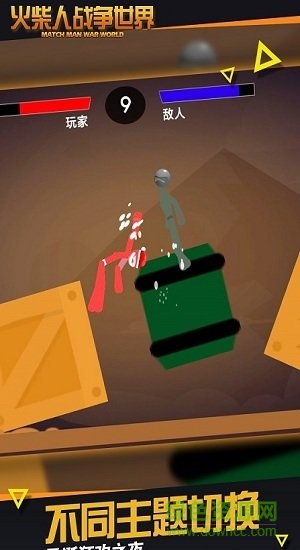 火柴人戰(zhàn)爭世界無敵版 v1.1 安卓無限金幣版 1