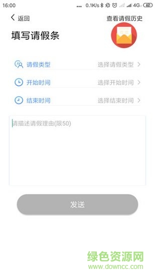 安全校園 v4.9.0 安卓版 0