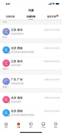 百度愛番番app蘋果版0