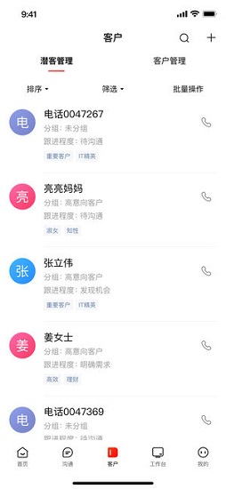 百度愛番番app蘋果版2