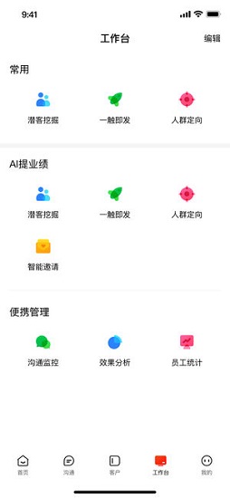 百度愛番番app蘋果版1