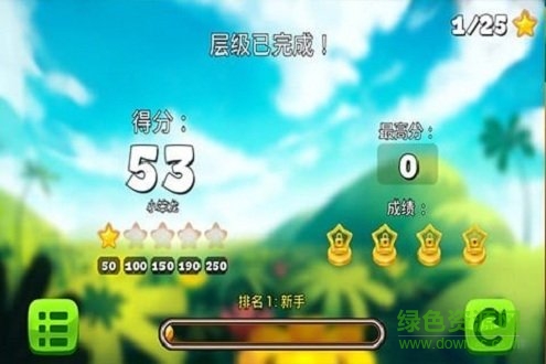 萌萌小笨龍內購 v1.2 安卓版 0