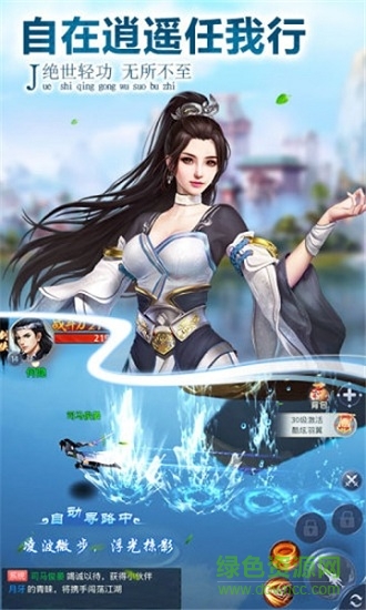 蜀山劍訣游戲 v50.6.0 安卓版 2