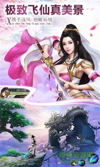 蜀山劍訣游戲 v50.6.0 安卓版 3