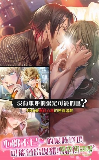 我的黑手黨男神 v1.0.8 安卓內(nèi)購版 1