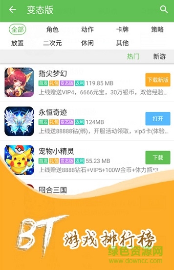 最笨游戲盒手機版0