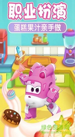 我的超級飛俠手游 v1.0.5 安卓版 0