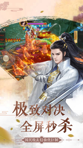 不朽仙劍小?；拾姹?