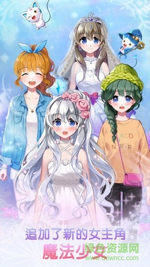 換裝72變內(nèi)購正式版 v2.3.4 安卓無限金幣版 1