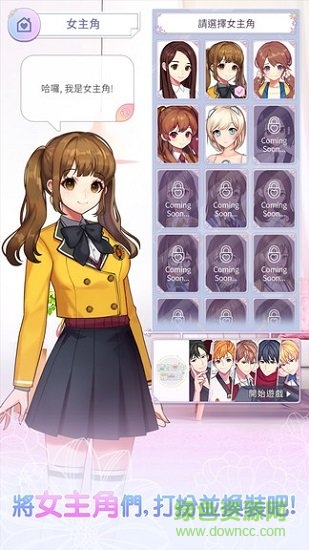 換裝72變內(nèi)購正式版 v2.3.4 安卓無限金幣版 2