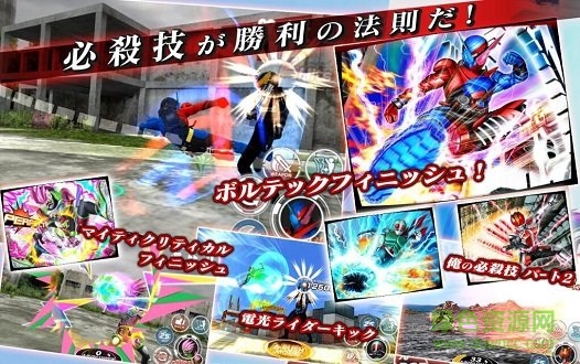 假面騎士格斗手機游戲 v1.2.1 安卓版 2