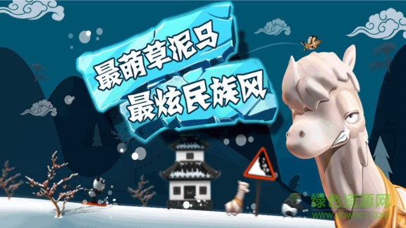 滑雪大冒險(xiǎn)國(guó)際正式版下載