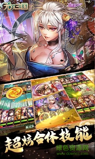 無雙三國bt版下載