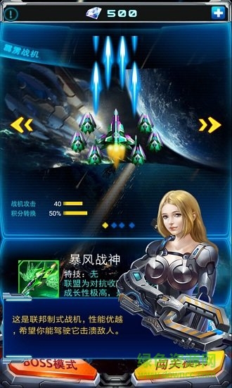 全民萌戰(zhàn)機(jī)手游 v7.00 安卓版 0