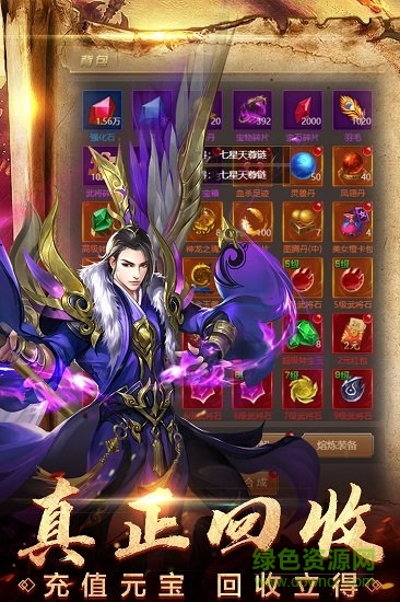 龍權(quán)霸業(yè) v1.0.0 安卓版 0